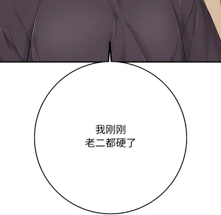 漫画《再爱我一次》第36话第178张图