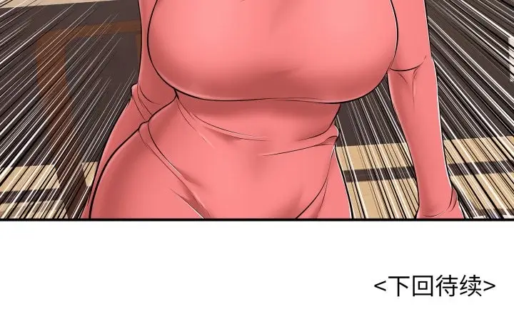 漫画《再爱我一次》第36话第181张图