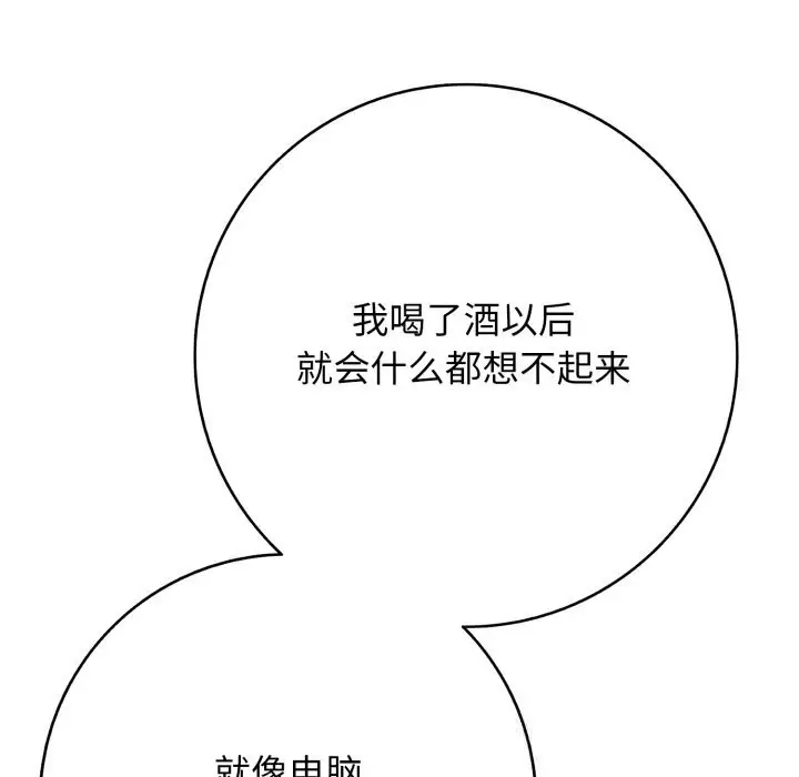 漫画《再爱我一次》第36话第19张图