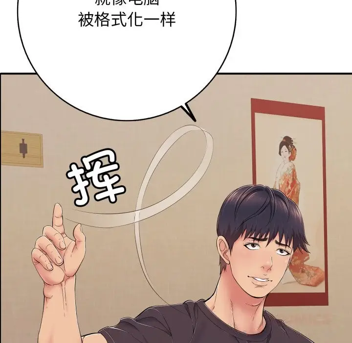 漫画《再爱我一次》第36话第20张图