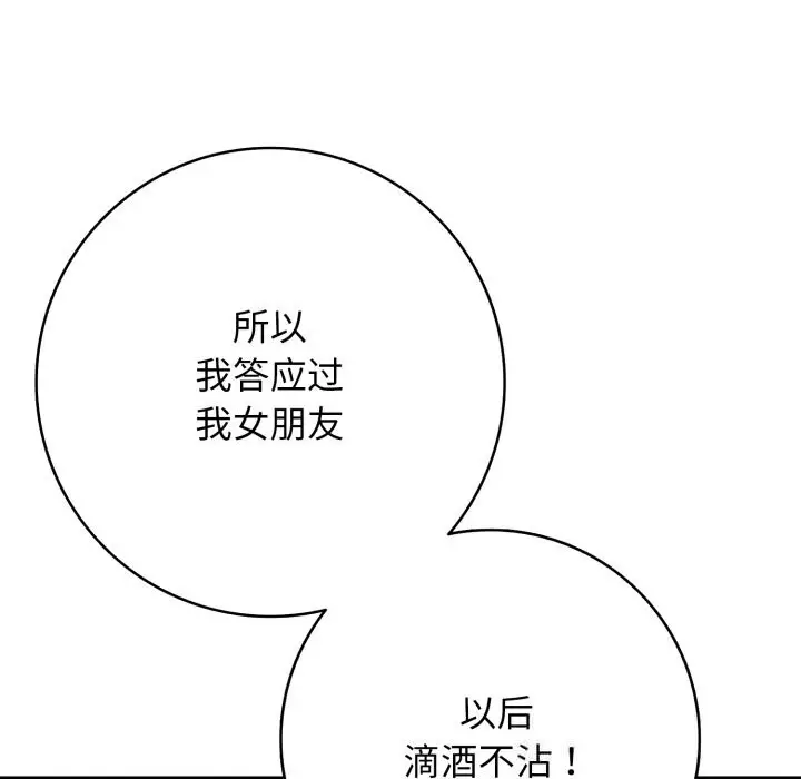 漫画《再爱我一次》第36话第22张图