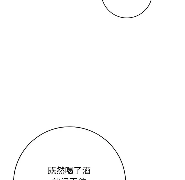 漫画《再爱我一次》第36话第24张图