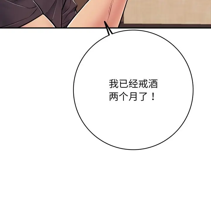 漫画《再爱我一次》第36话第27张图