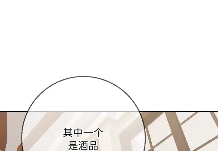 漫画《再爱我一次》第36话第3张图