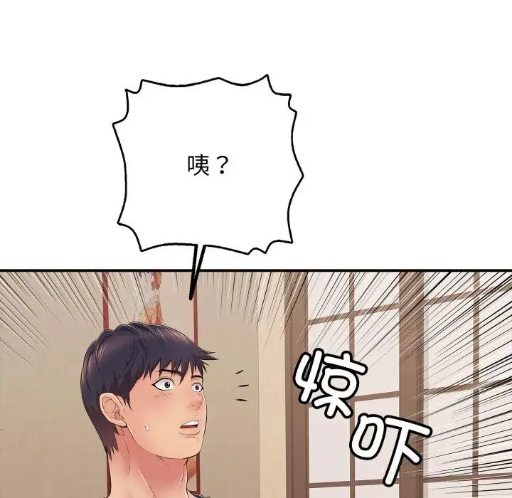 漫画《再爱我一次》第36话第31张图