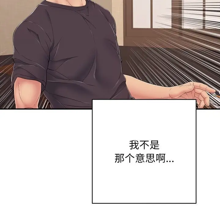 漫画《再爱我一次》第36话第32张图
