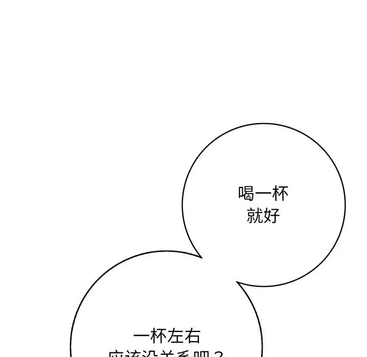 漫画《再爱我一次》第36话第33张图