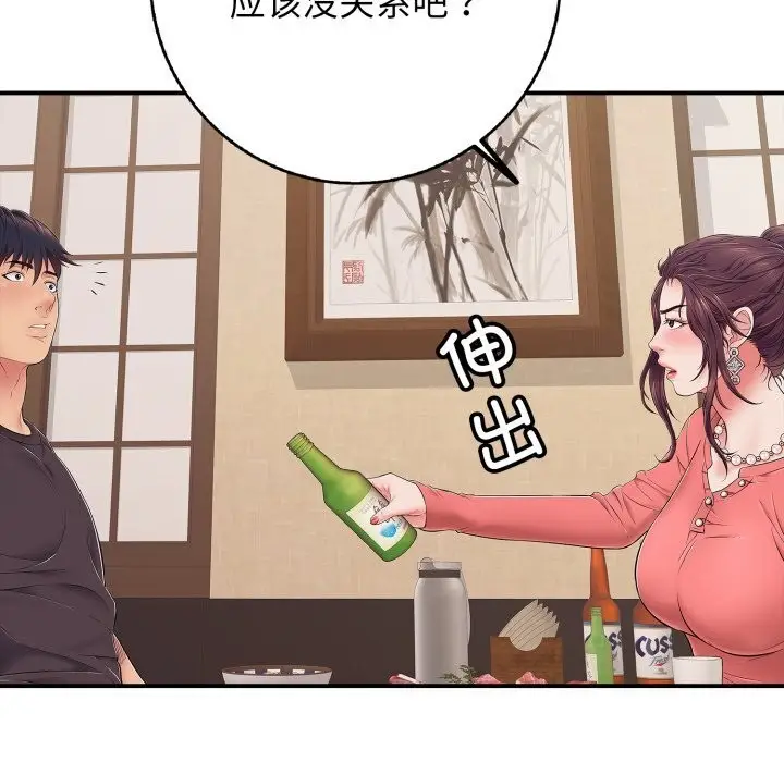 漫画《再爱我一次》第36话第34张图