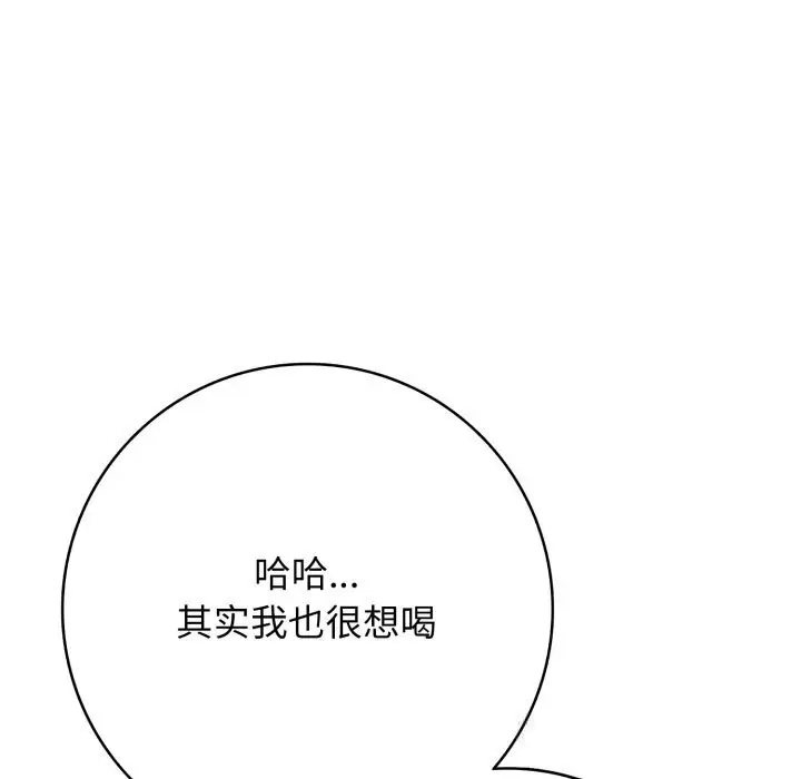 漫画《再爱我一次》第36话第35张图