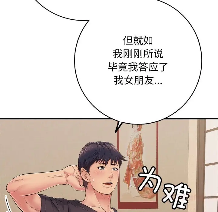漫画《再爱我一次》第36话第36张图