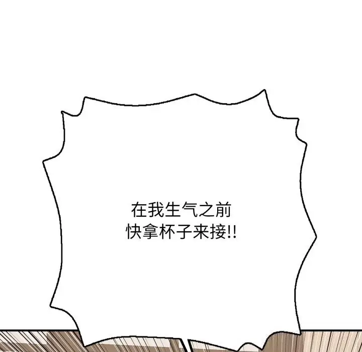 漫画《再爱我一次》第36话第38张图