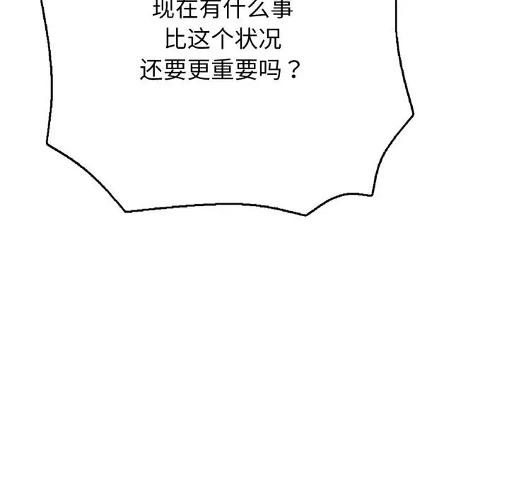 漫画《再爱我一次》第36话第41张图