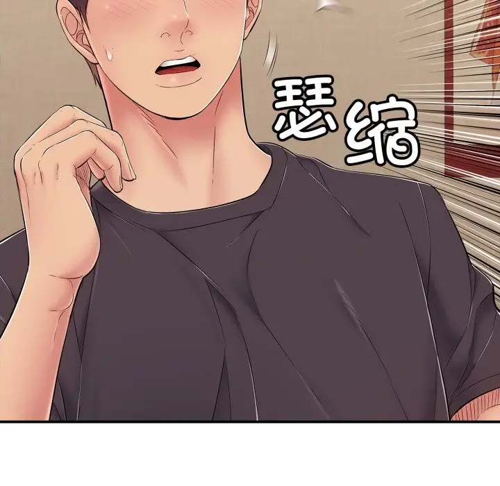 漫画《再爱我一次》第36话第43张图
