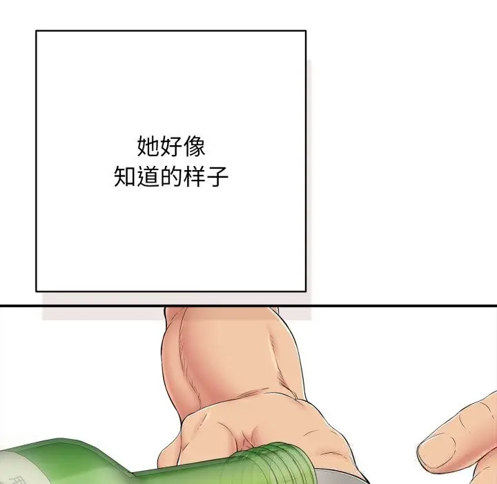漫画《再爱我一次》第36话第46张图