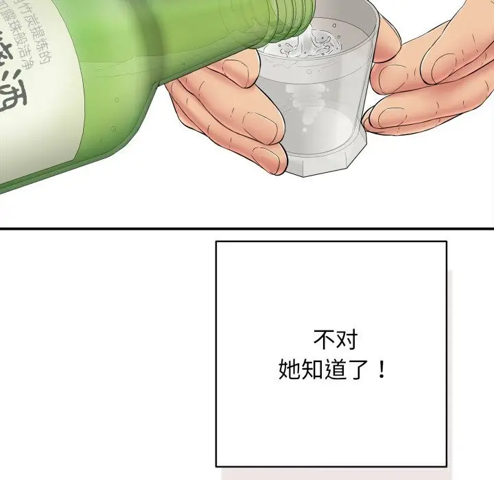漫画《再爱我一次》第36话第47张图