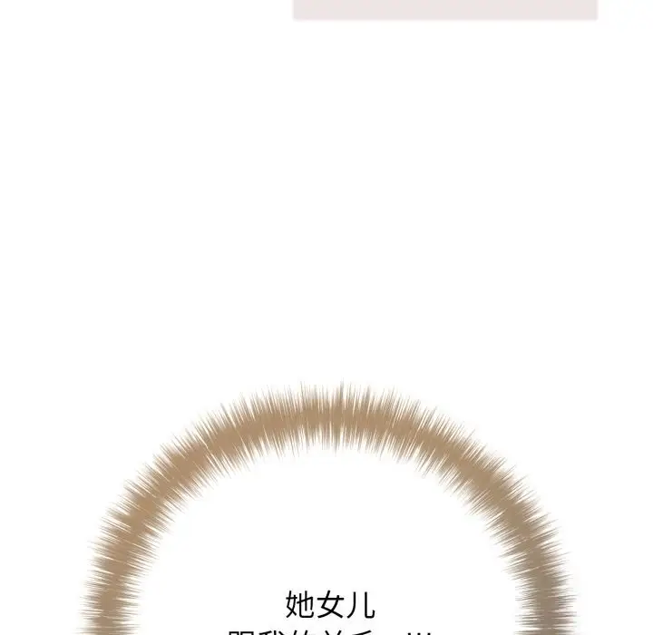 漫画《再爱我一次》第36话第48张图