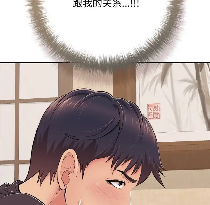漫画《再爱我一次》第36话第49张图