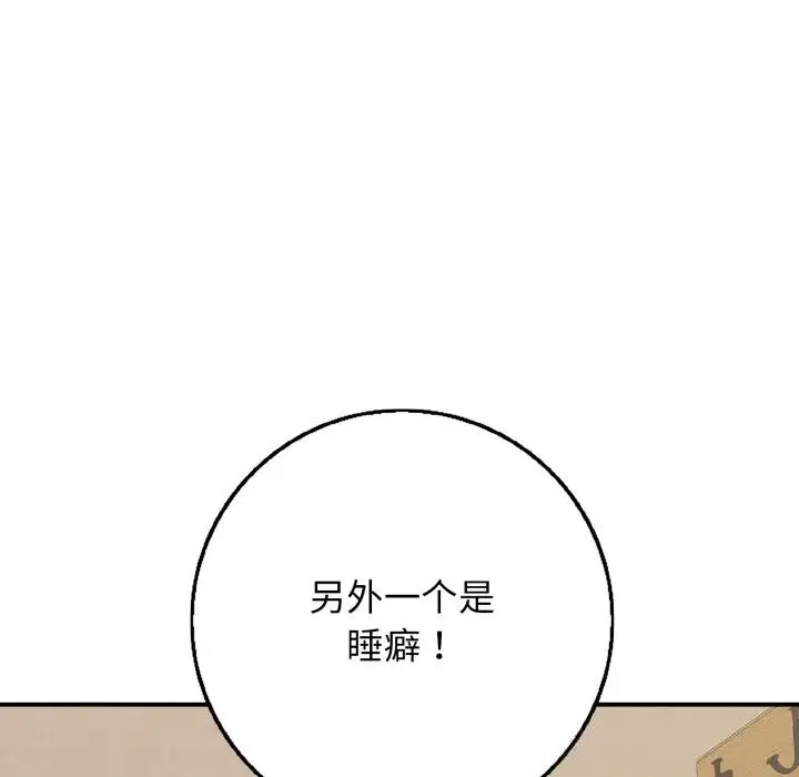漫画《再爱我一次》第36话第5张图