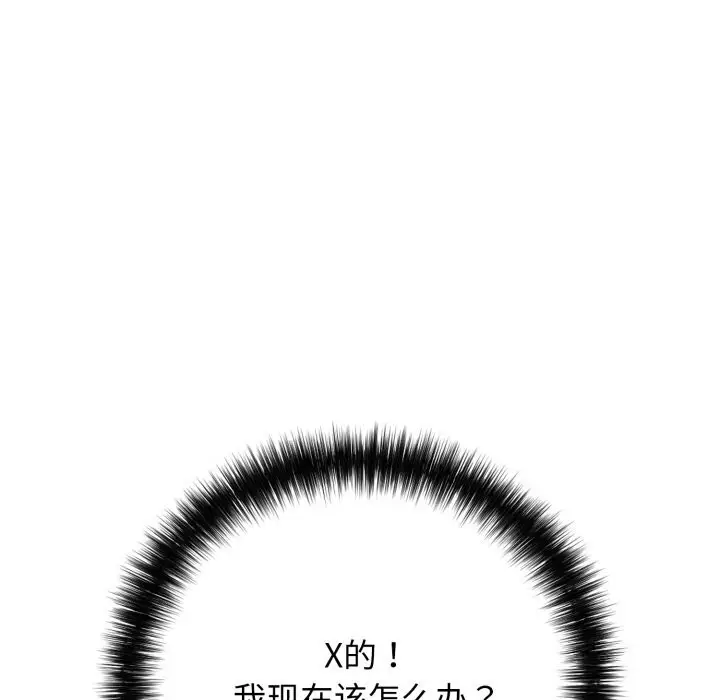 漫画《再爱我一次》第36话第51张图