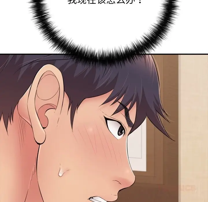 漫画《再爱我一次》第36话第52张图