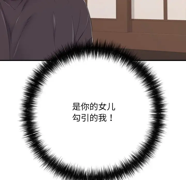 漫画《再爱我一次》第36话第57张图