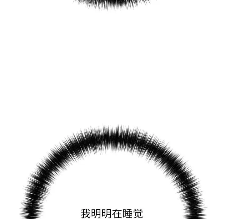 漫画《再爱我一次》第36话第58张图