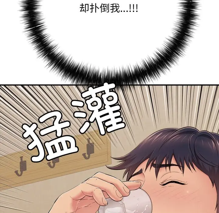 漫画《再爱我一次》第36话第59张图