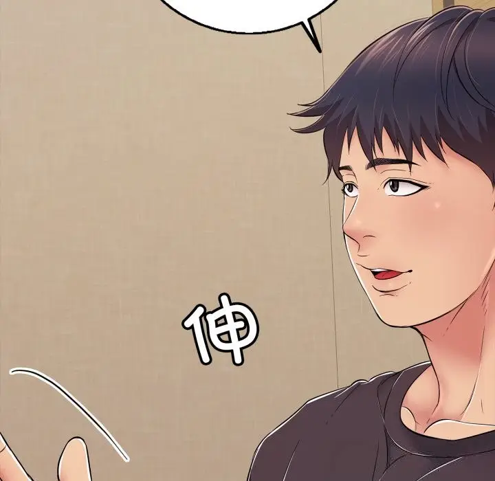 漫画《再爱我一次》第36话第6张图