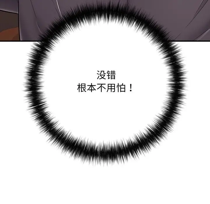 漫画《再爱我一次》第36话第61张图