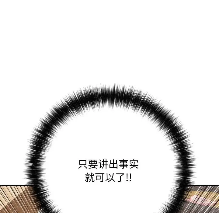 漫画《再爱我一次》第36话第62张图