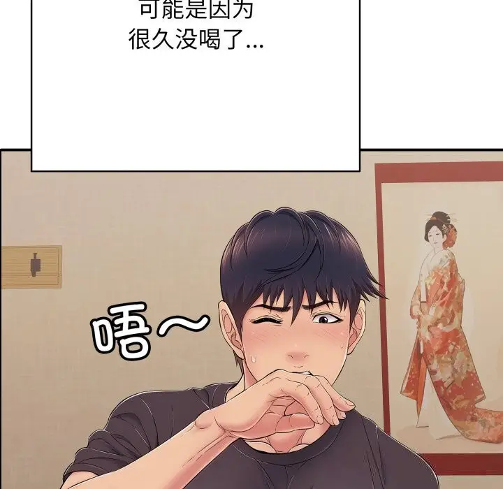 漫画《再爱我一次》第36话第65张图