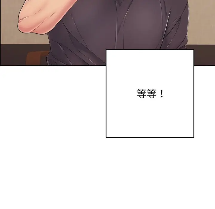 漫画《再爱我一次》第36话第66张图