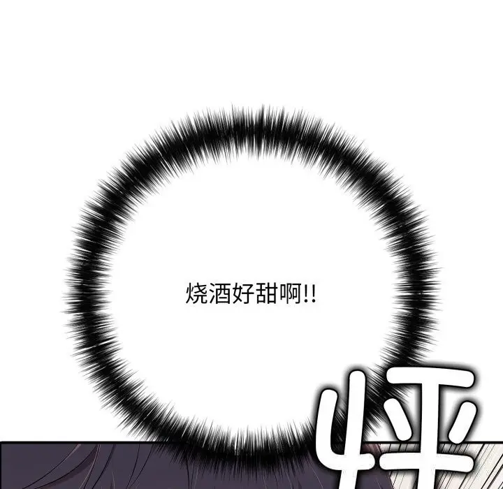 漫画《再爱我一次》第36话第67张图