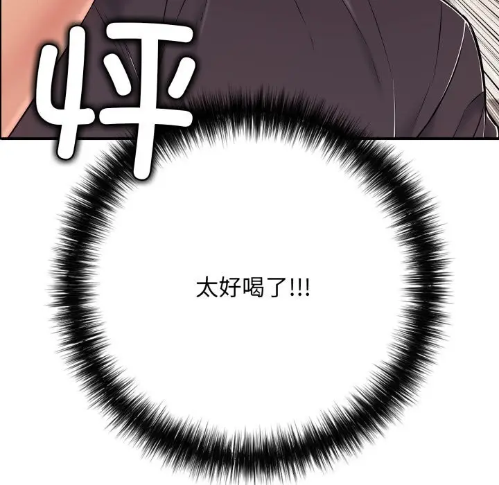 漫画《再爱我一次》第36话第69张图