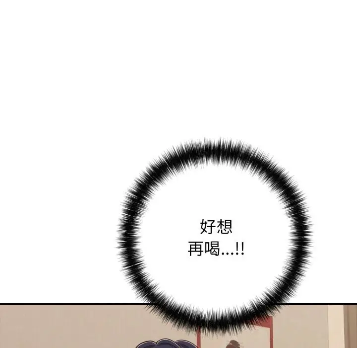漫画《再爱我一次》第36话第73张图