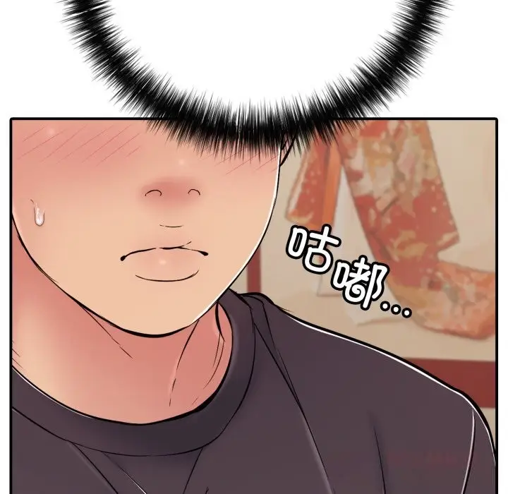 漫画《再爱我一次》第36话第76张图