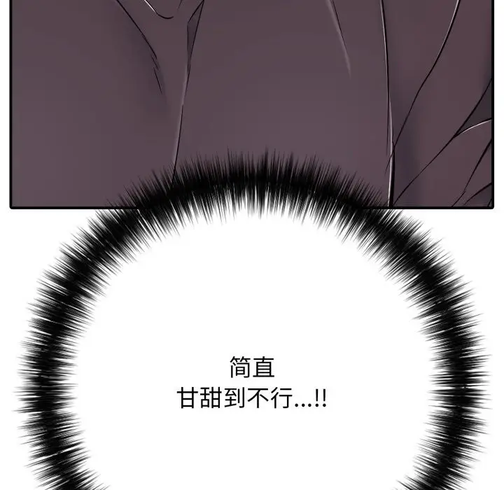 漫画《再爱我一次》第36话第77张图