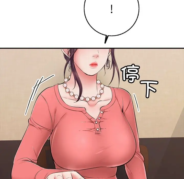 漫画《再爱我一次》第36话第79张图