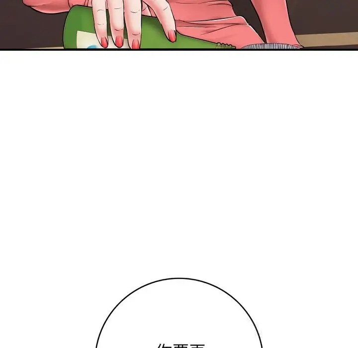 漫画《再爱我一次》第36话第80张图