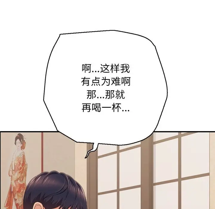 漫画《再爱我一次》第36话第83张图