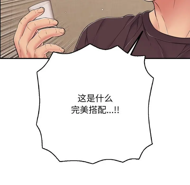 漫画《再爱我一次》第36话第89张图