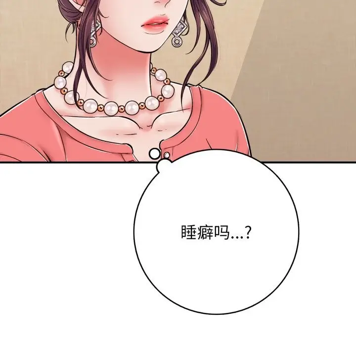 漫画《再爱我一次》第36话第9张图