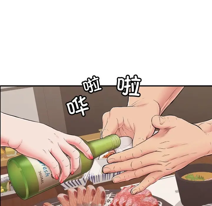 漫画《再爱我一次》第36话第94张图