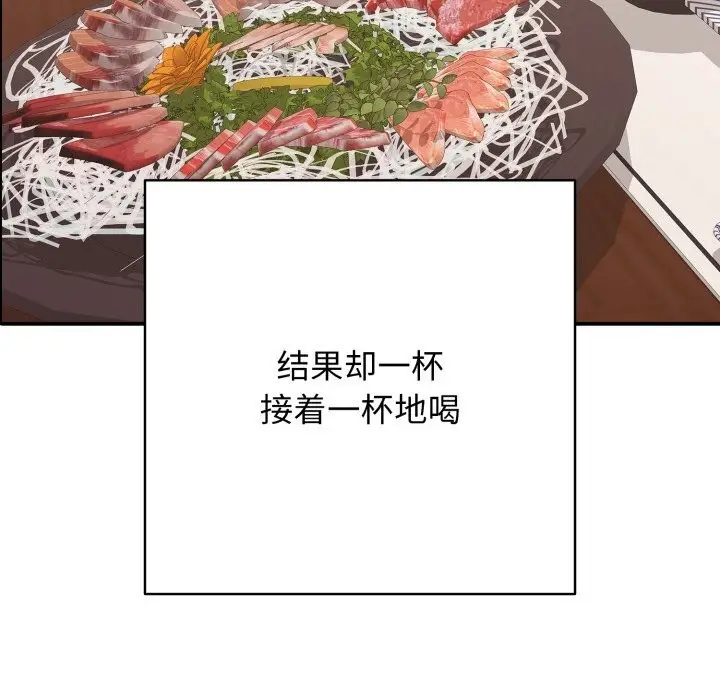 漫画《再爱我一次》第36话第95张图