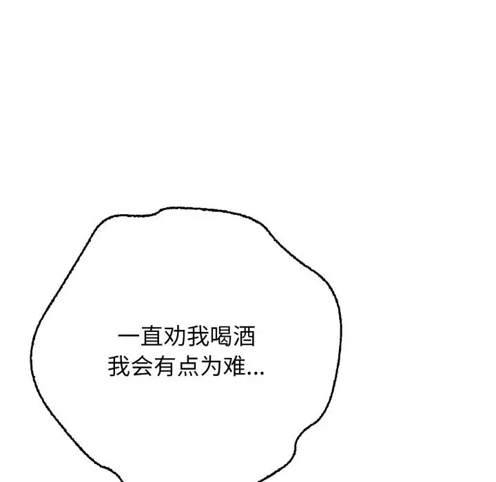 漫画《再爱我一次》第36话第96张图