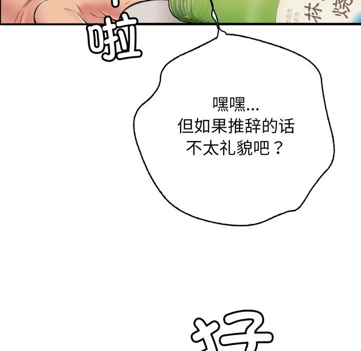 漫画《再爱我一次》第36话第99张图
