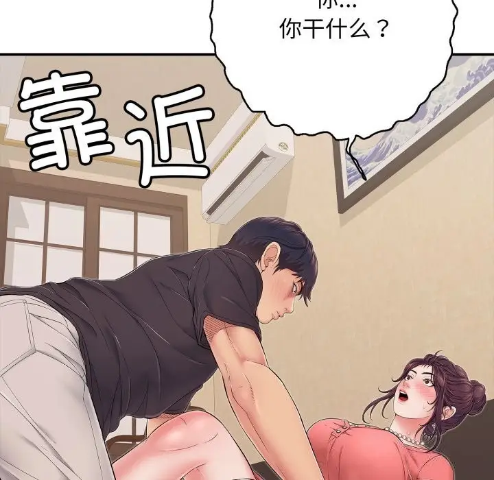 漫画《再爱我一次》第37话第10张图
