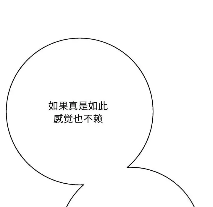 漫画《再爱我一次》第37话第104张图