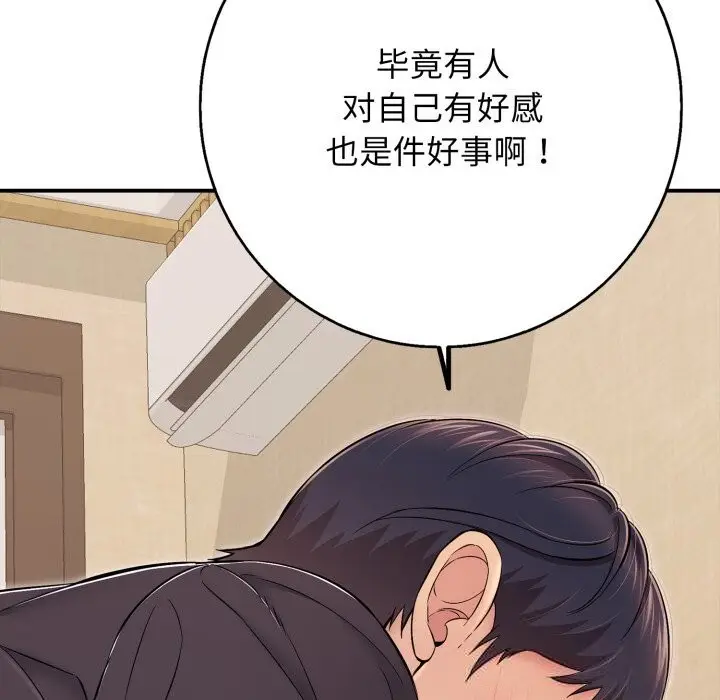 漫画《再爱我一次》第37话第105张图