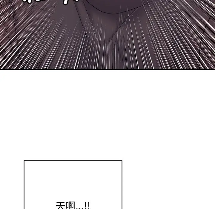 漫画《再爱我一次》第37话第109张图